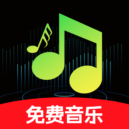 番歌音乐player1.0.1.2l-M 音乐播放