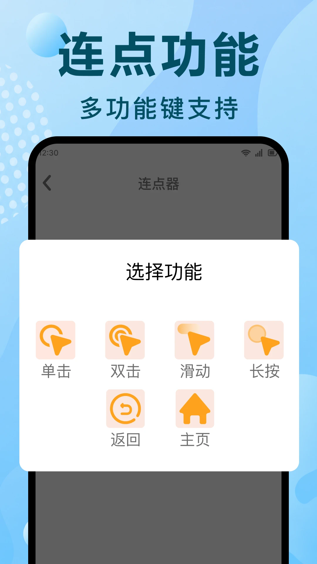��ָ�ֻ�������1.3 �Զ����㹤��