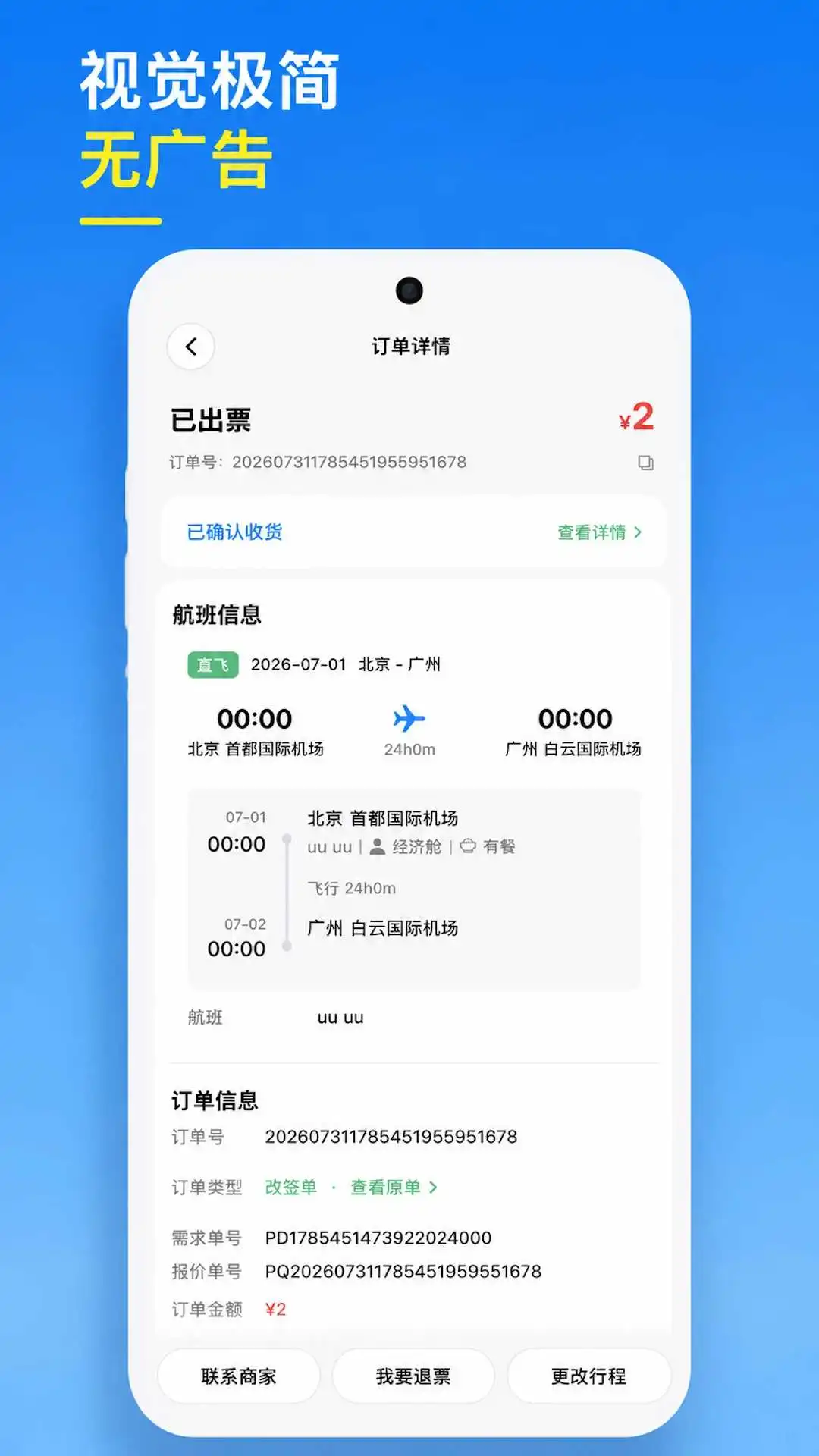����go����1.1.2 �����г̹滮