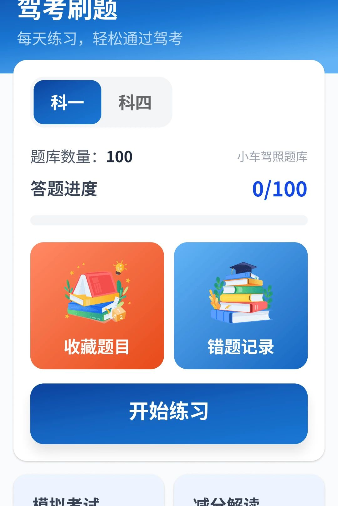 ˳�糵���ӵ�ͨ1.1.4.3 �����ӵ�����