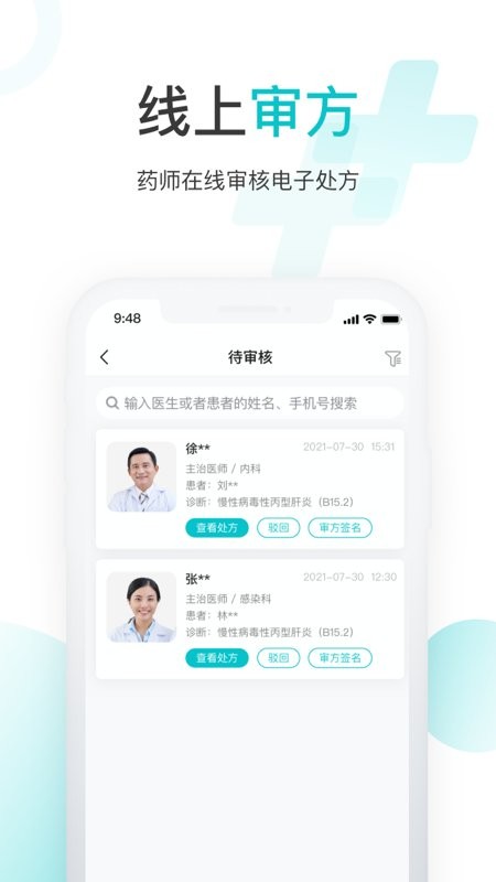 雨欣智慧 安卓版 使用教程界面