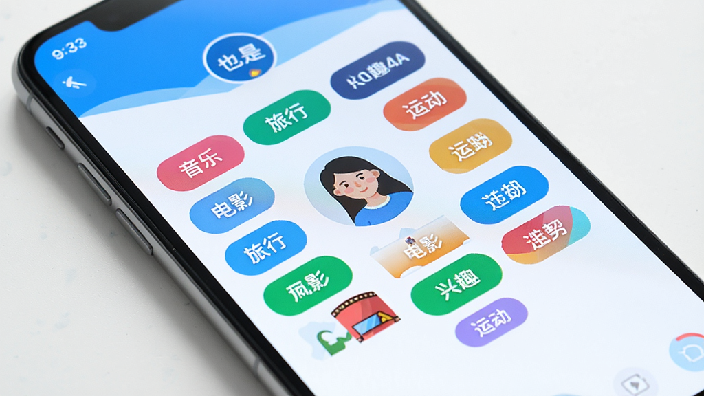 手机屏幕显示