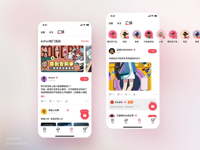 也是 安卓版 动态广场界面