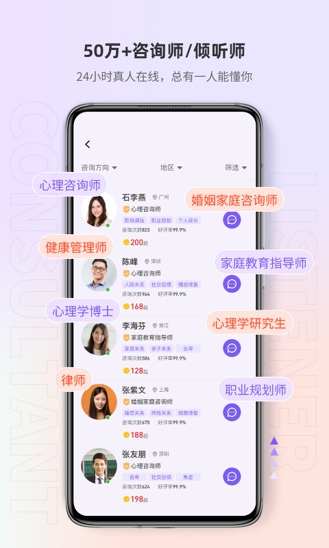 岸涌咨询 安卓版 功能界面截图