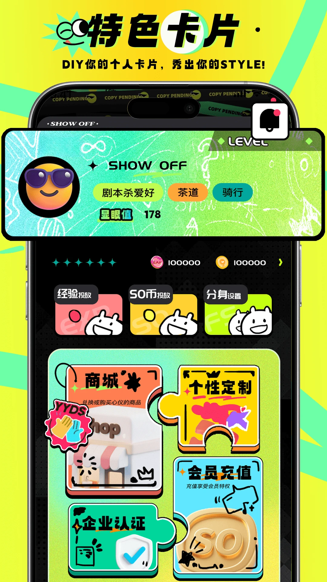 SHOW OFF1.3.5 �罻չʾ����