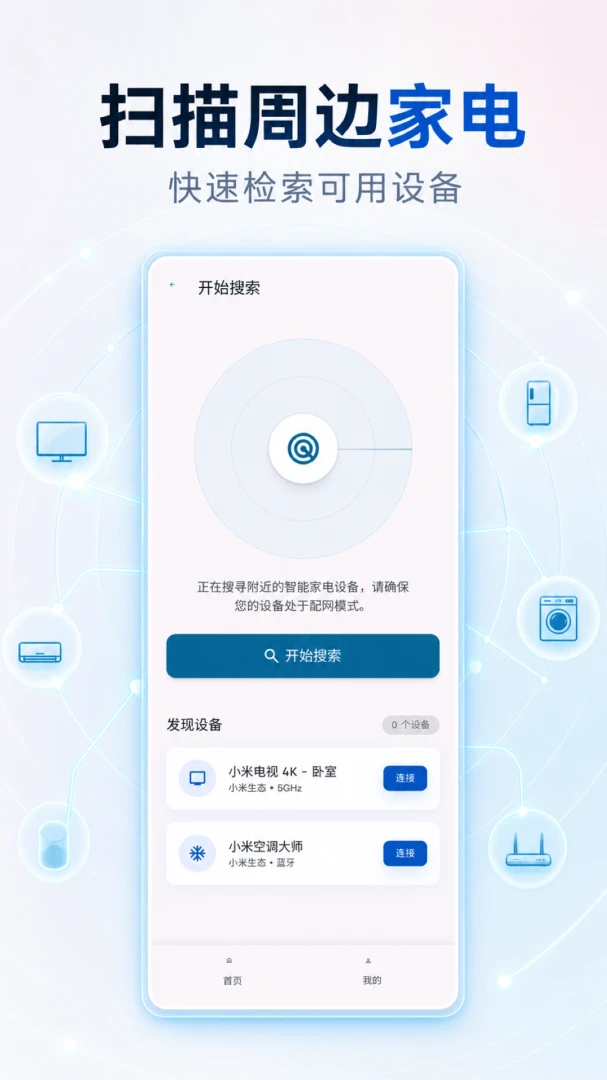 ���ܼҵ��ǻ�ң��V1.0.2 �ҵ�ң��