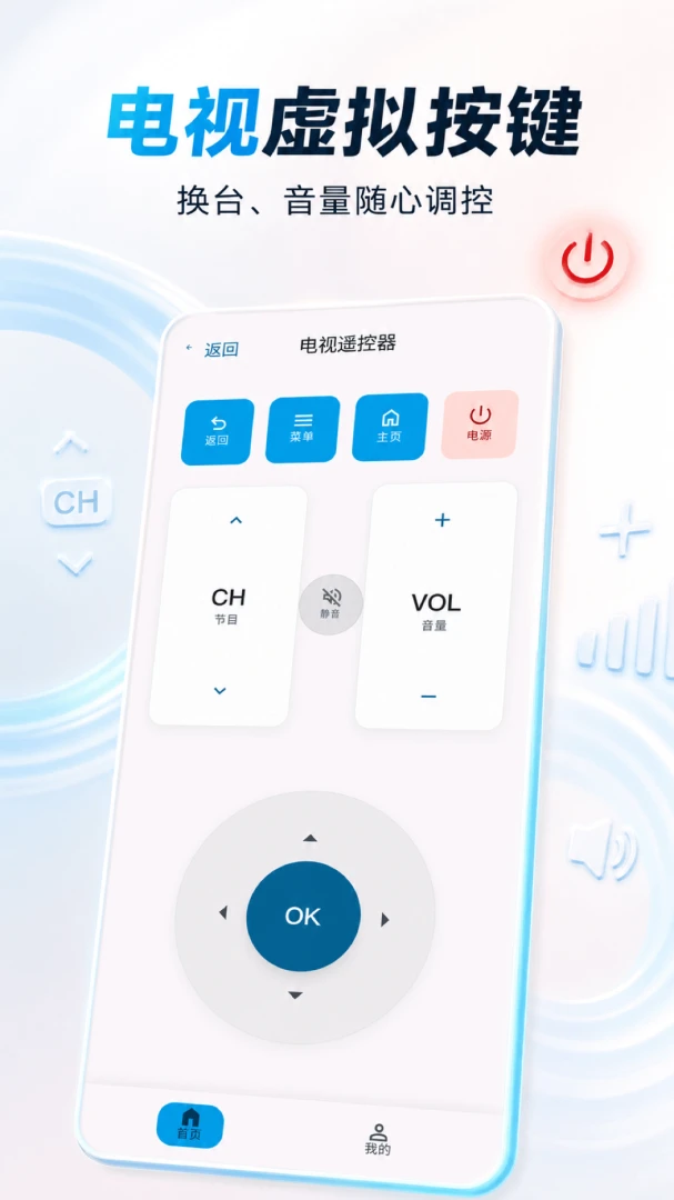 ���ܼҵ��ǻ�ң��V1.0.2 �ҵ�ң��