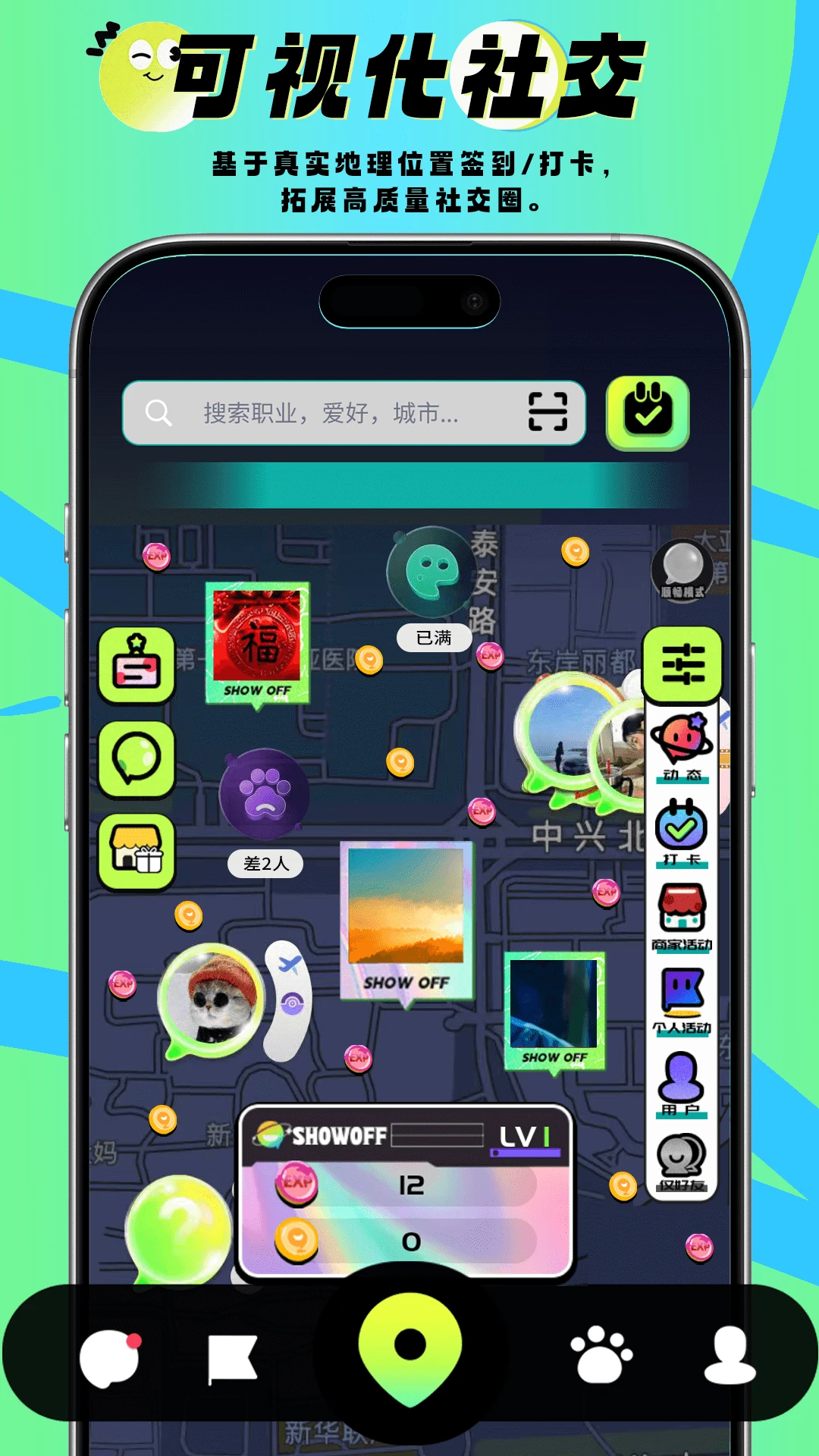 SHOW OFF1.3.5 �罻չʾ����