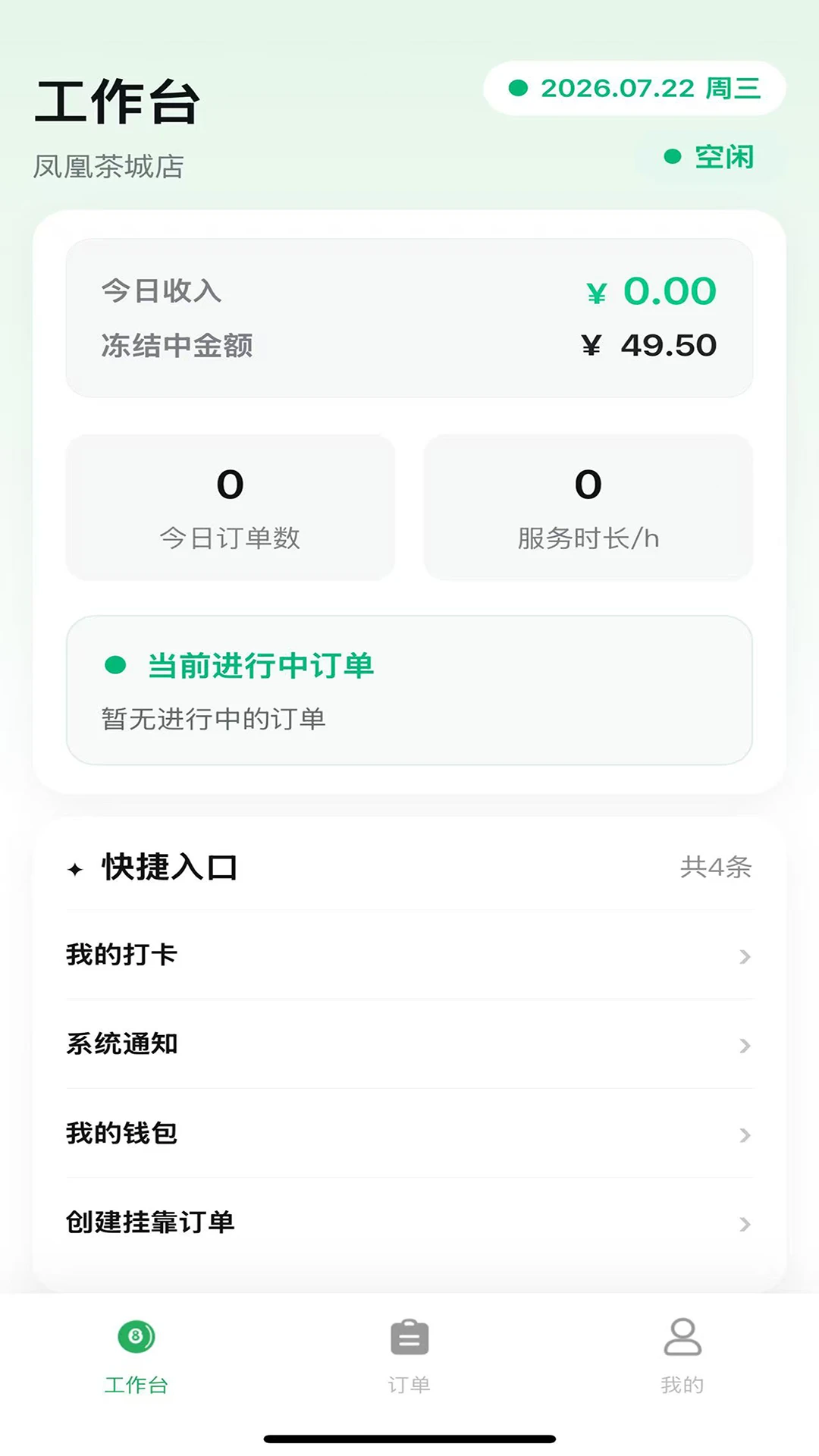 �����а��̼Ұ�1.2.8 �ŵ�ӵ�����