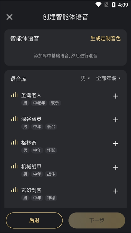 星能元App安卓版界面截图
