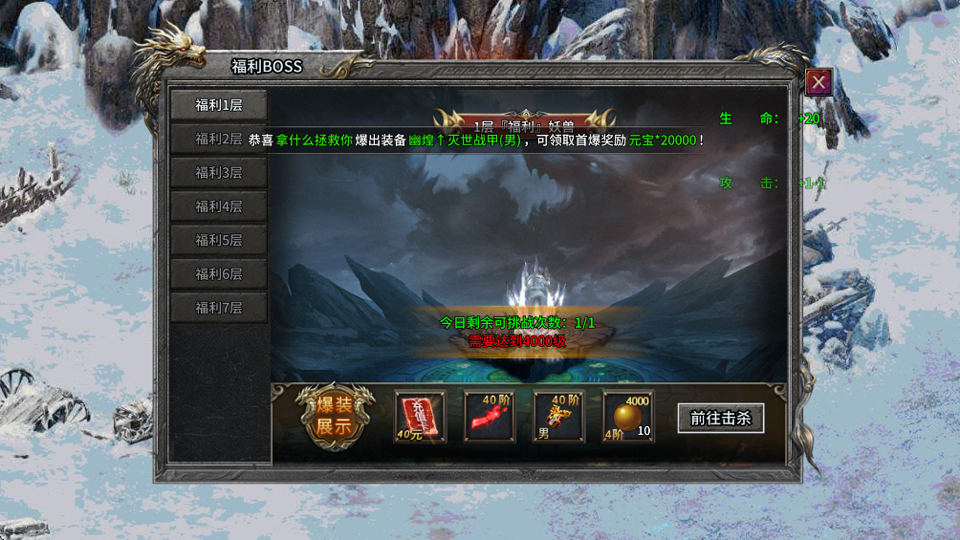 至尊兵王 安卓版 阅读界面