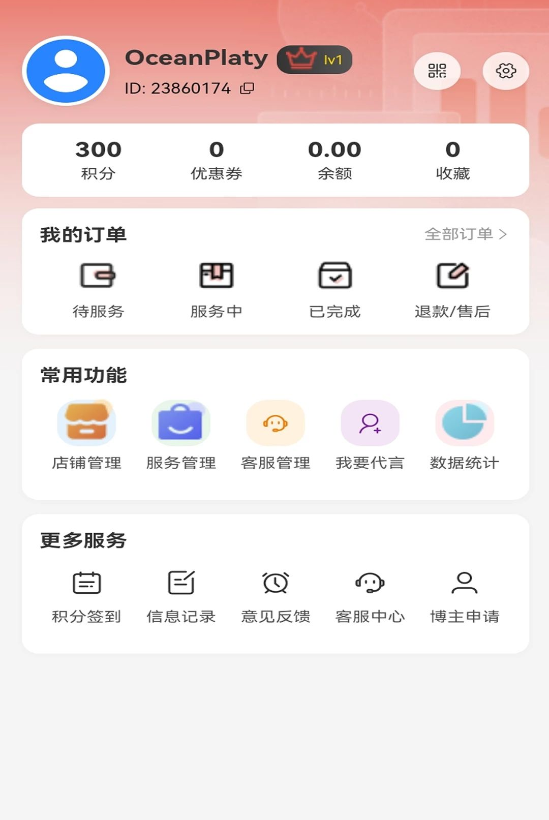 һԴ������2.0.3 �����ӵ�ƽ̨