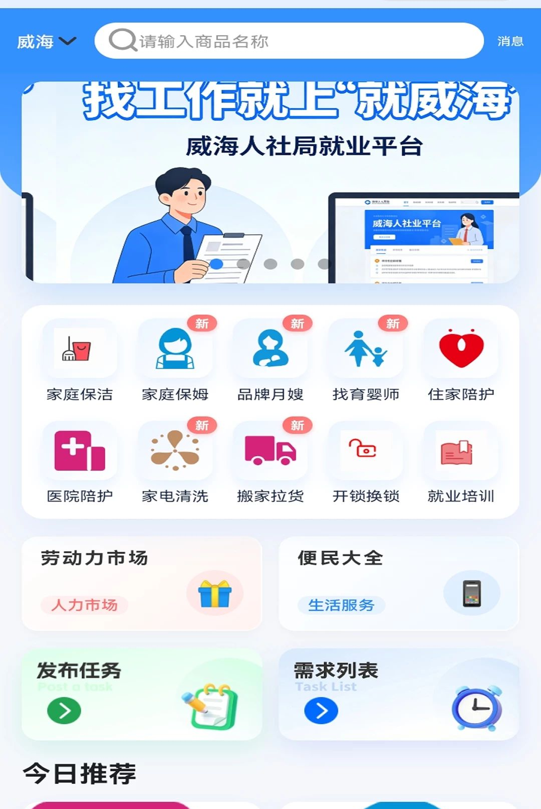 һԴ������2.0.3 �����ӵ�ƽ̨