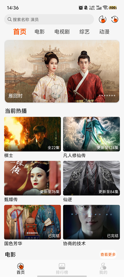 红野同城 安卓版 功能界面截图
