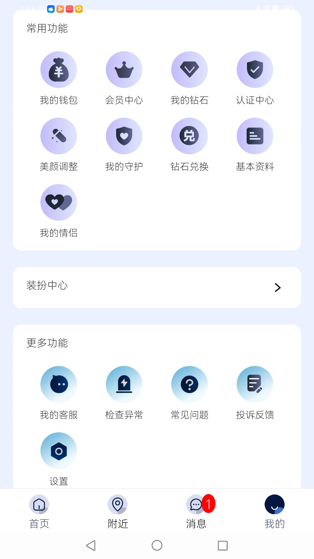 �������1.4.1 ����罻
