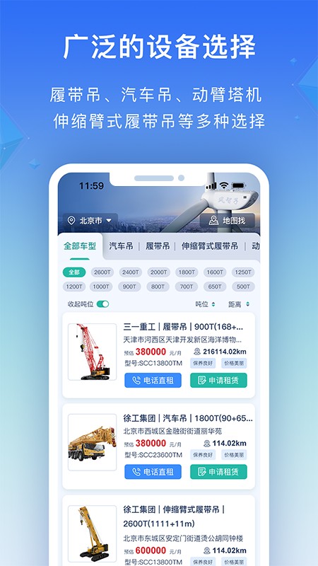 风智子 安卓版 界面截图
