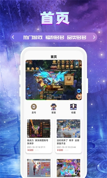 元易游 安卓版 界面截图