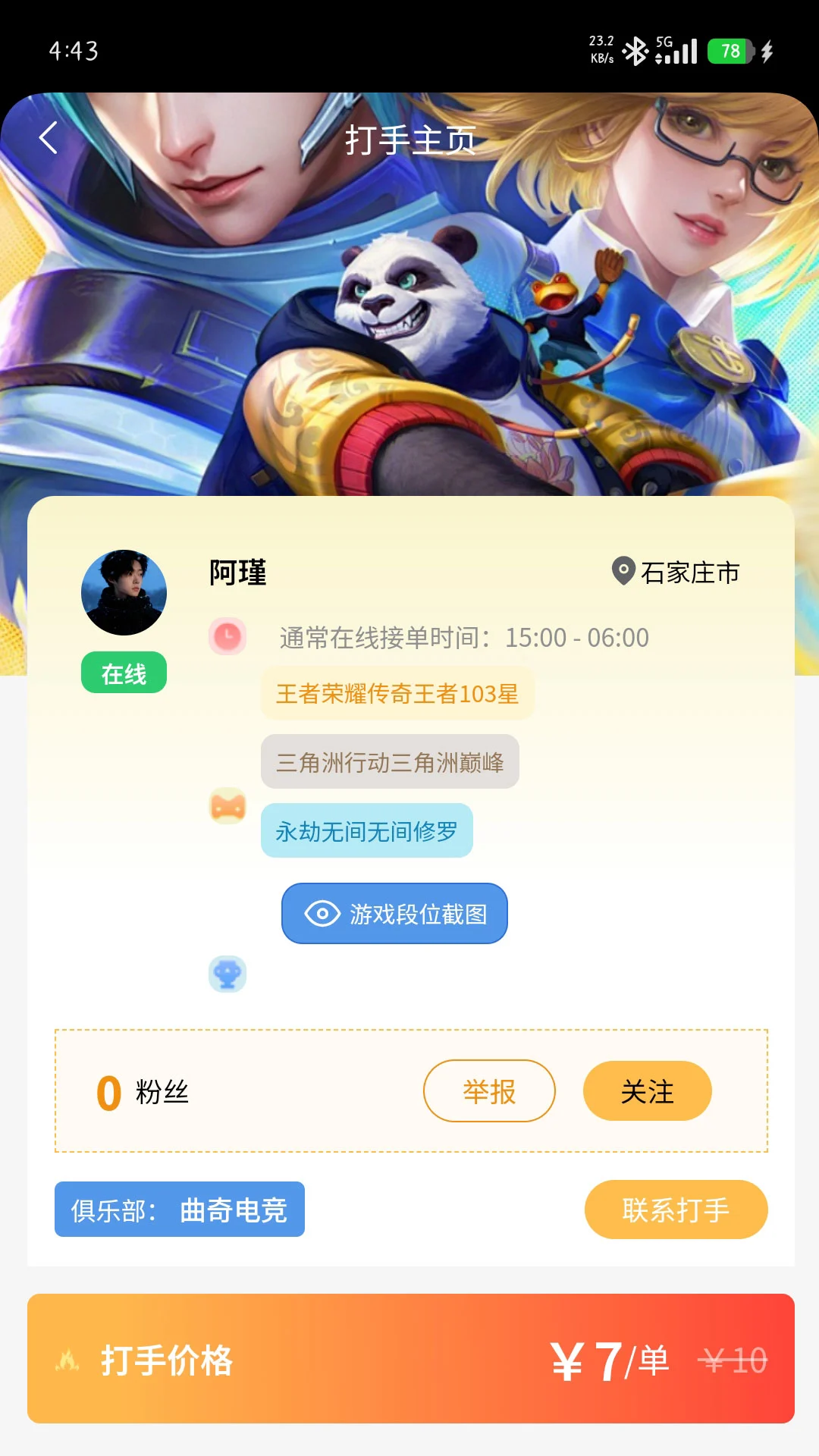 Ԫ����1.2.0 �ƶ�����Ϸ����