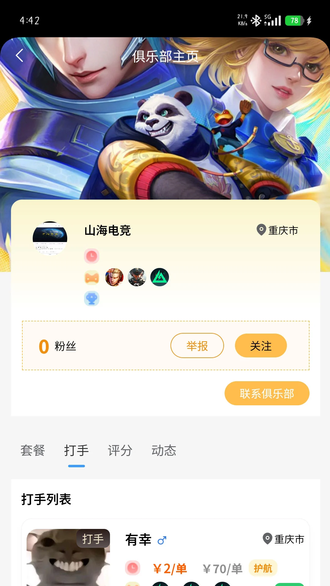 Ԫ����1.2.0 �ƶ�����Ϸ����