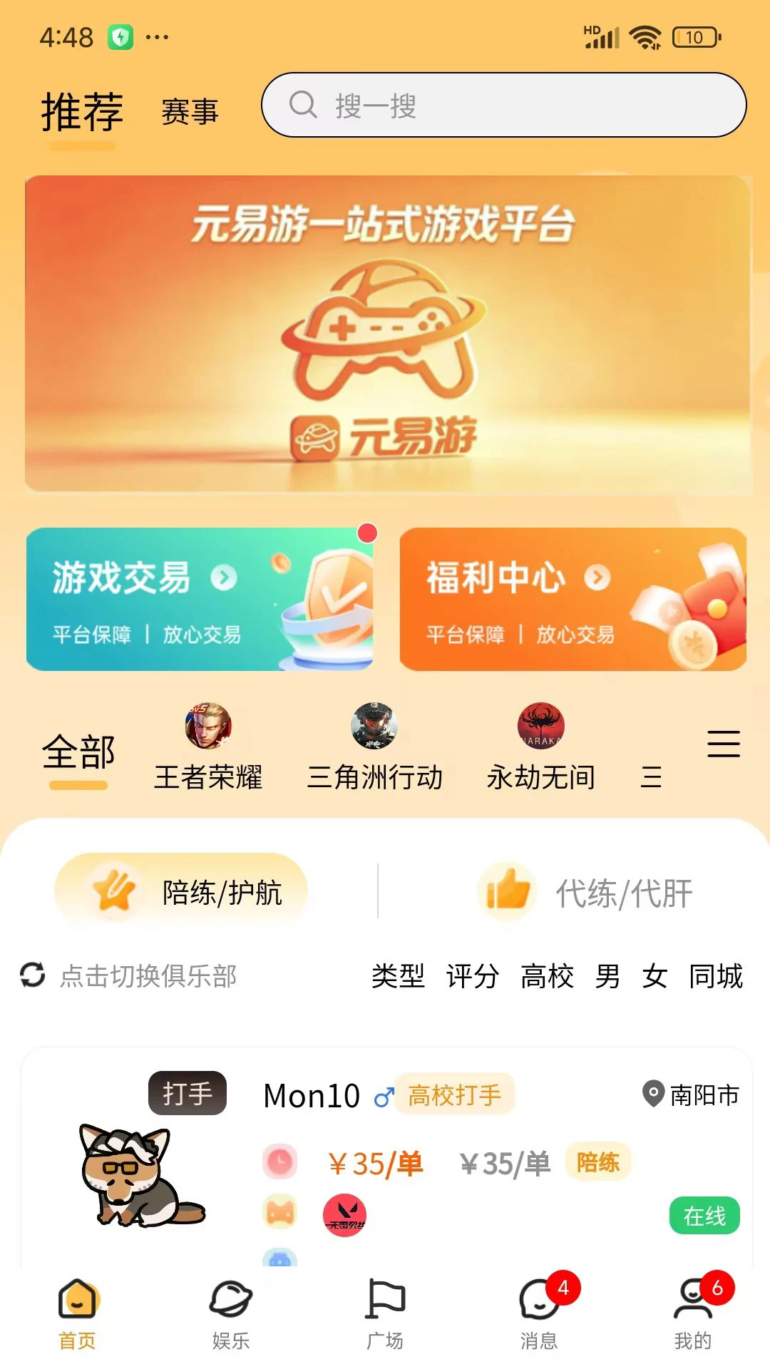 Ԫ����1.2.0 �ƶ�����Ϸ����