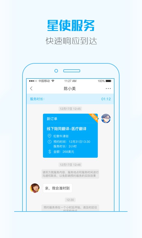 大救星健康版 安卓版 使用界面