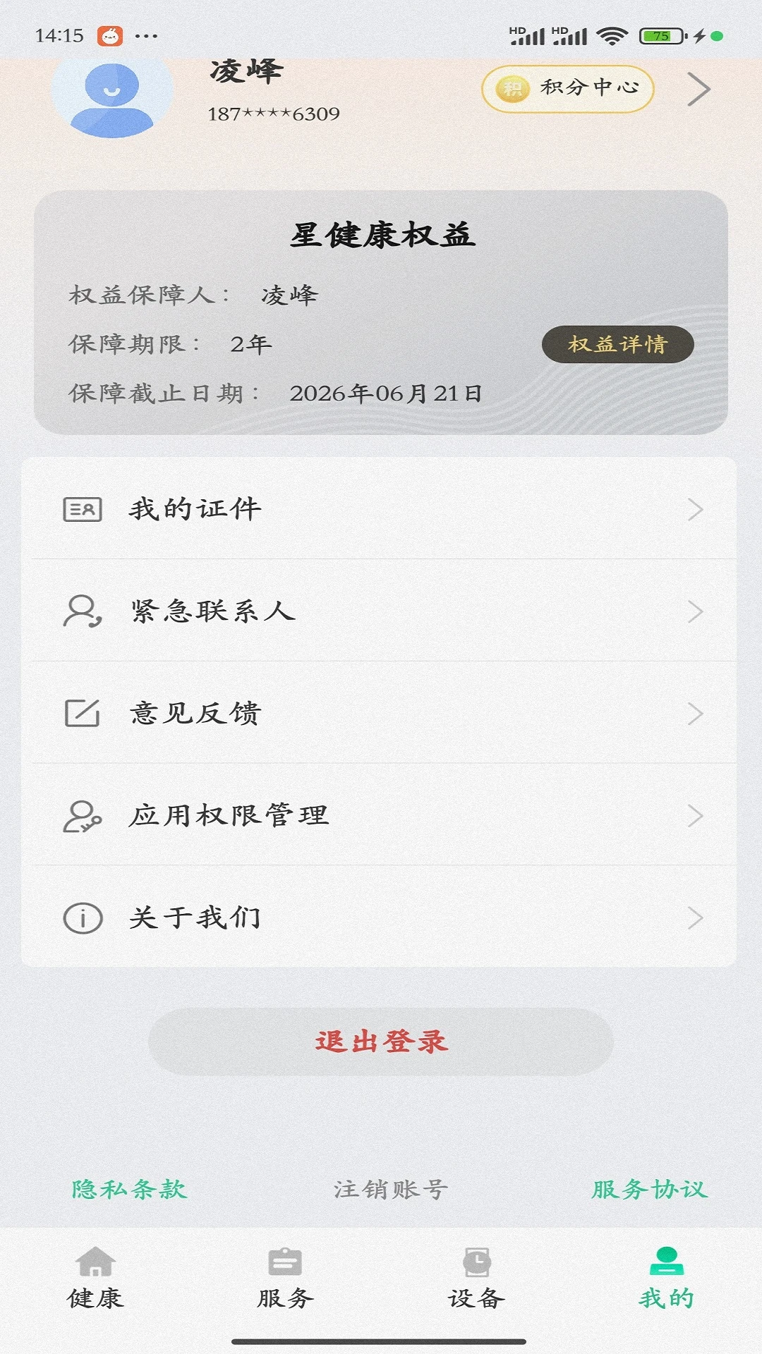 ����ǽ�����4.1.0 ��������