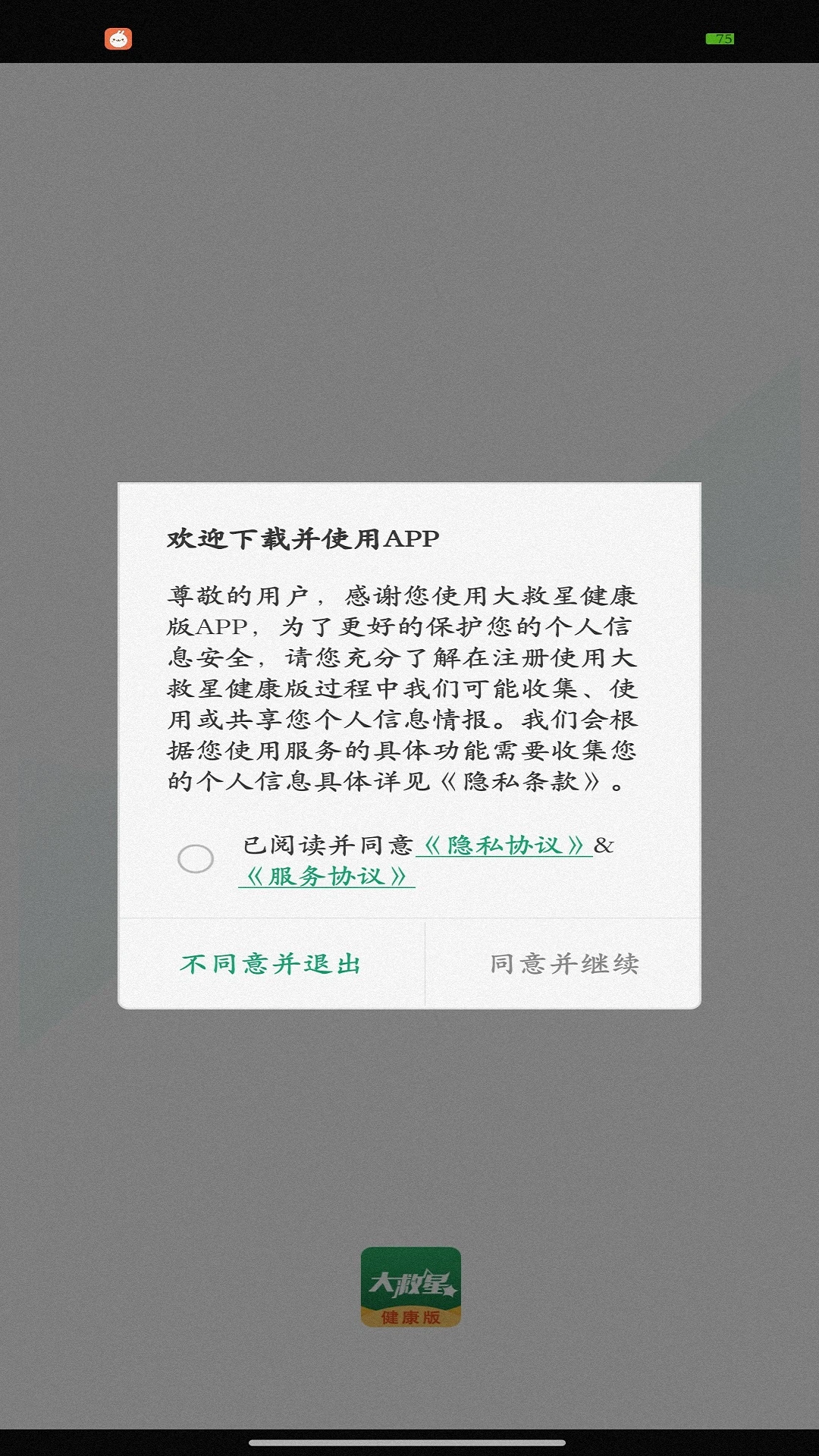 ����ǽ�����4.1.0 ��������