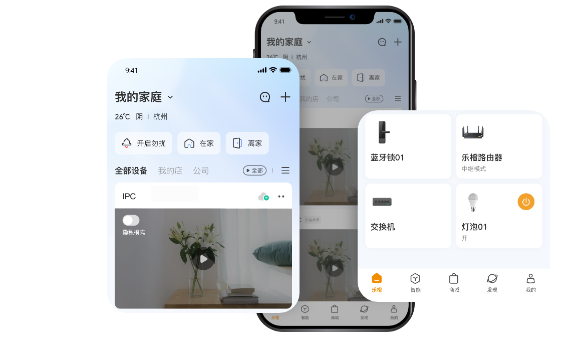 乐橙APP(智能家居)下载安装最新版全流程 手机看家摄像头添加教程配图
