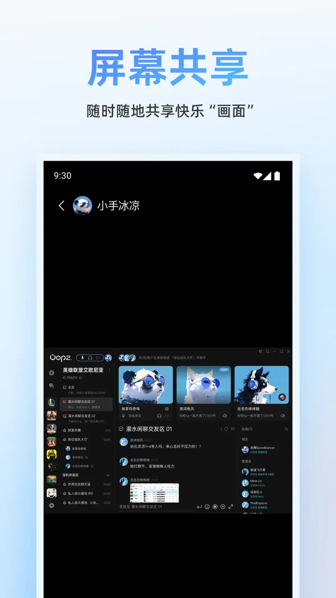 OopzOopz����1.1.12 �����罻����