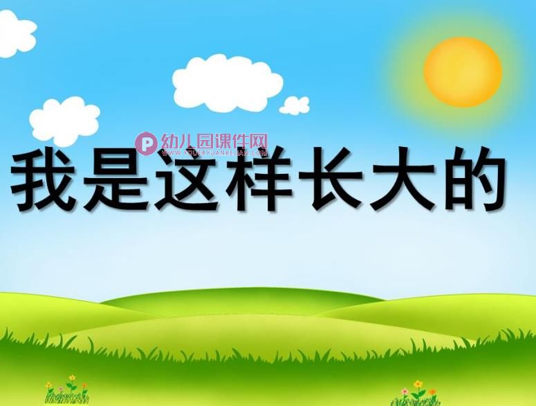也是 我也是这样长大的共鸣文案合集
