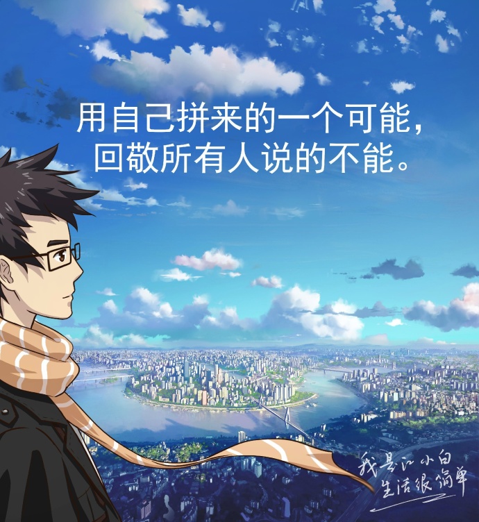 也是 说到心坎里的成长文案配图