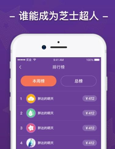 答题超人安卓版 答题界面截图