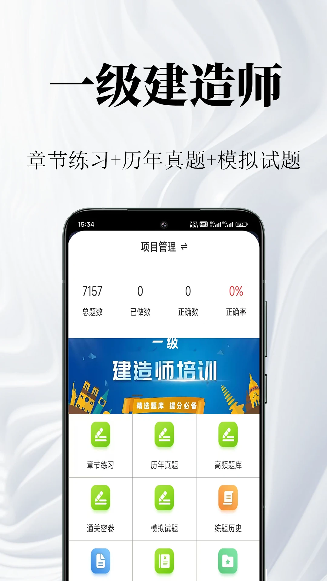 һ������ʦ�����2.2.0 ˢ�ⱸ��