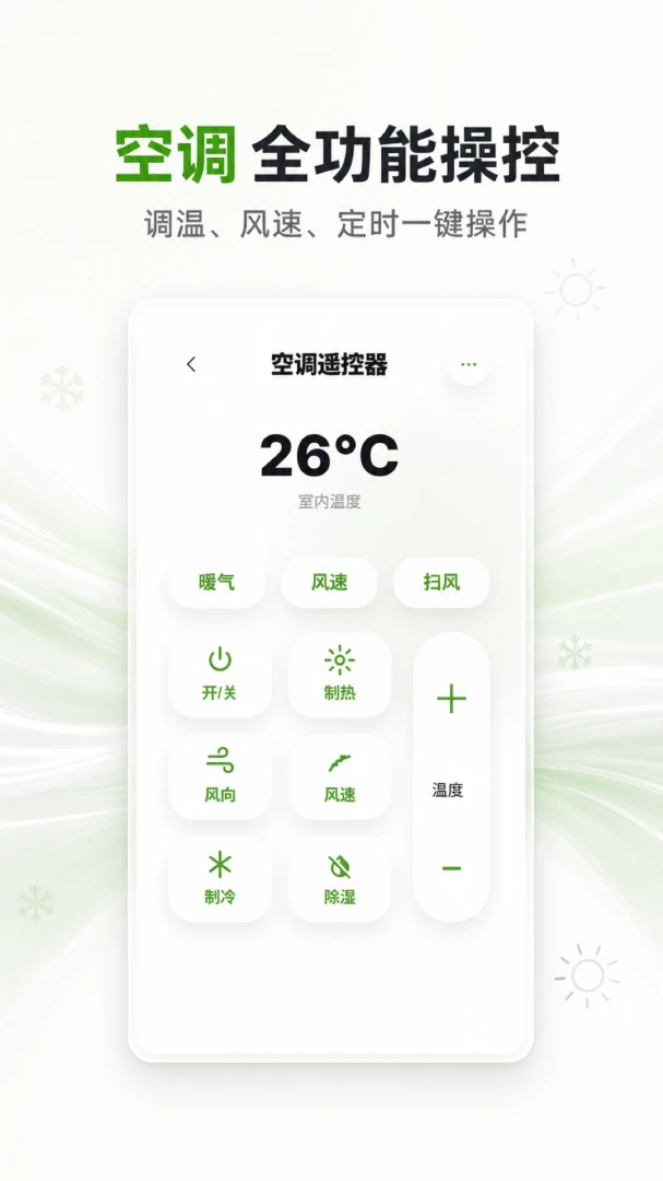 ���ܿյ�����ң����ȫ����V1.0.2 ����ң��