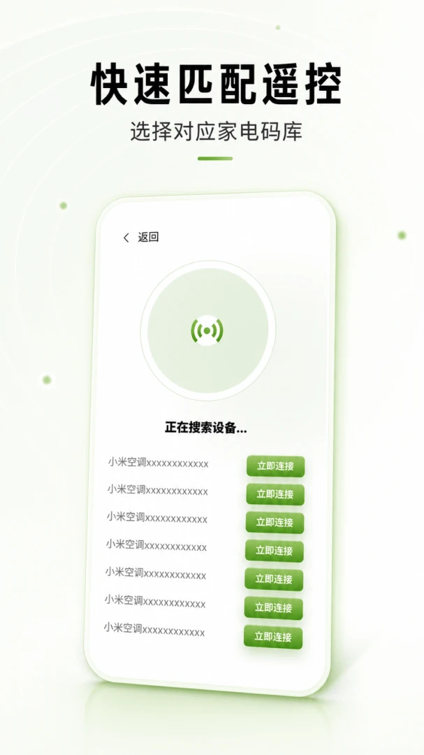 ���ܿյ�����ң����ȫ����V1.0.2 ����ң��