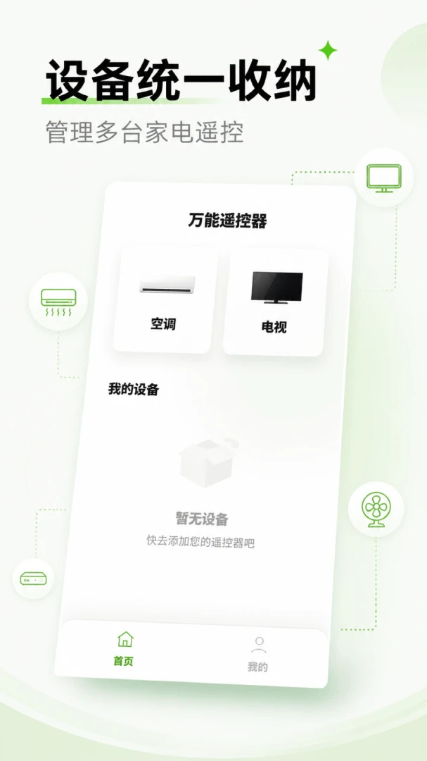 ���ܿյ�����ң����ȫ����V1.0.2 ����ң��