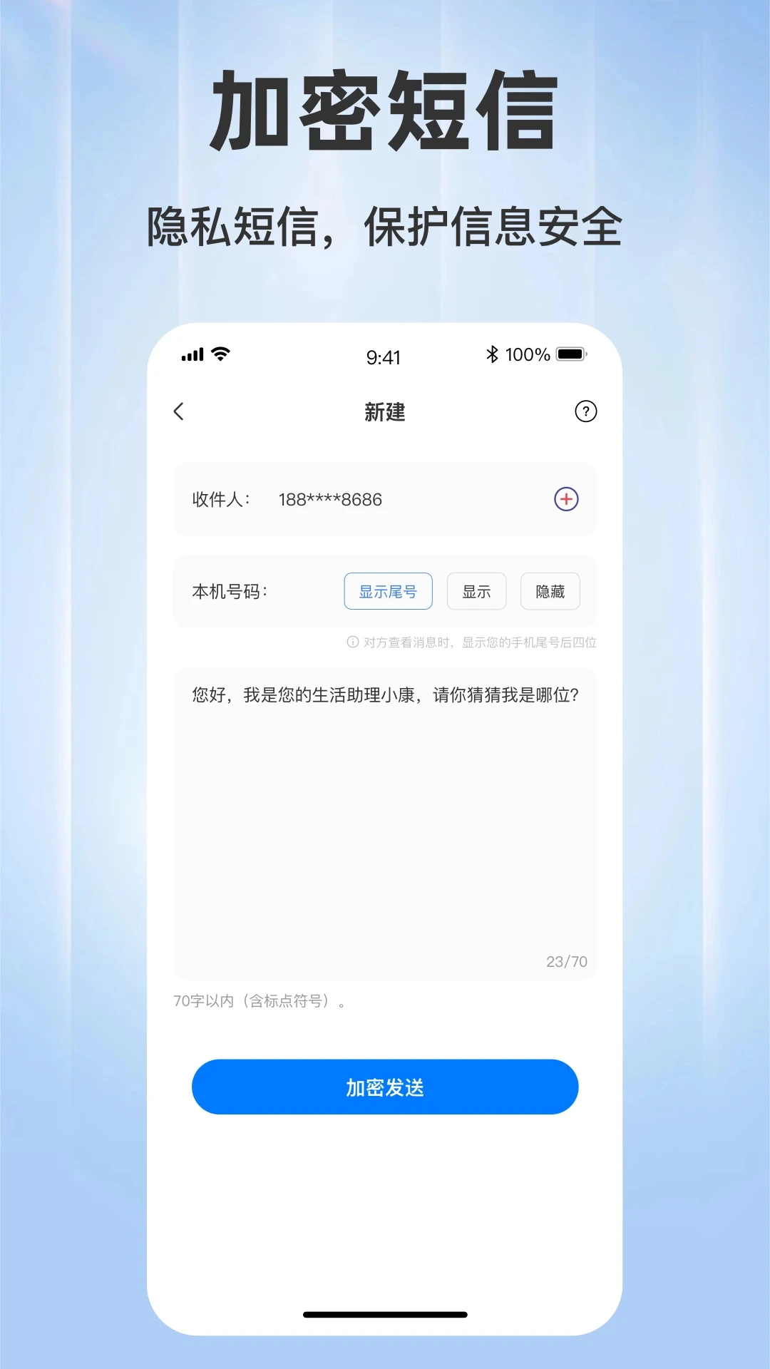 ���ϵ绰1.0.10 ����ͨ��