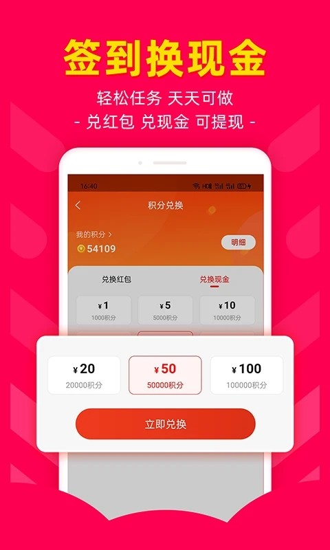 拼拼省钱 安卓版 优惠券界面截图
