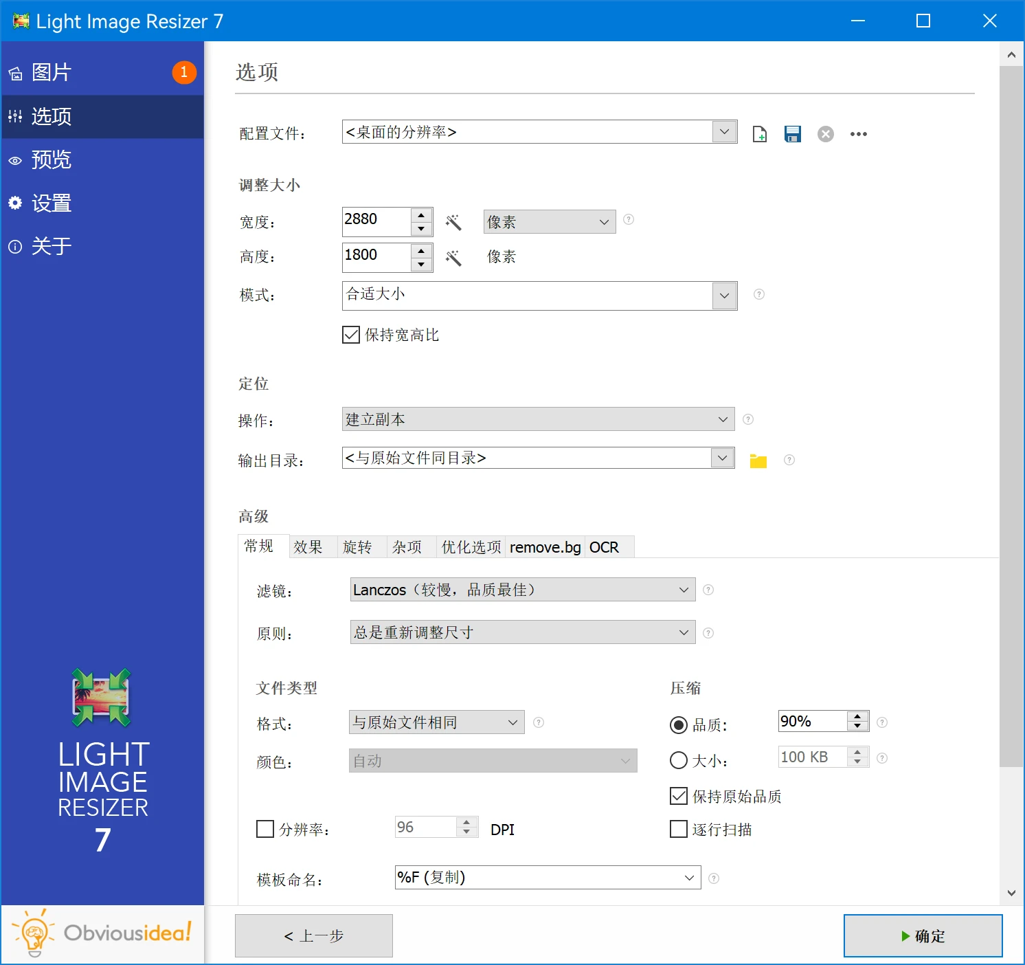 light 安卓版 图像处理 界面