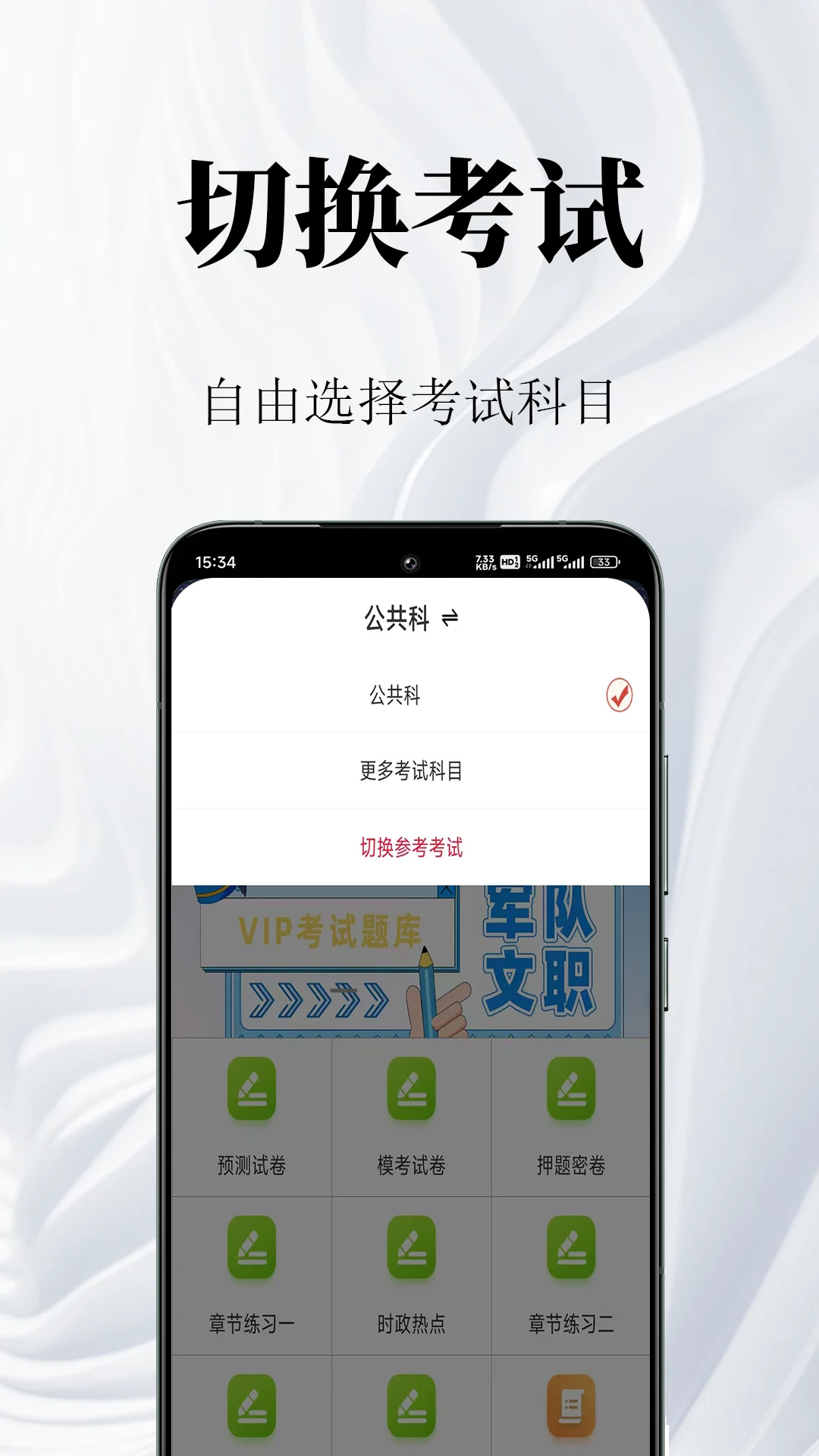 ������ְ�����2.1.8 ������ְˢ��