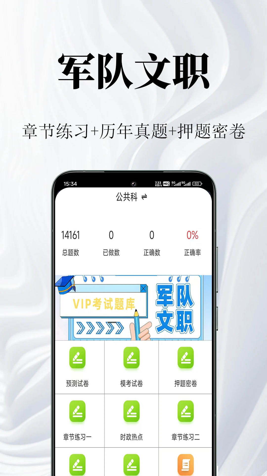������ְ�����2.1.8 ������ְˢ��