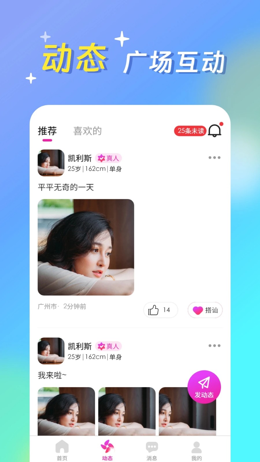 浪漫满屋安卓版 界面截图