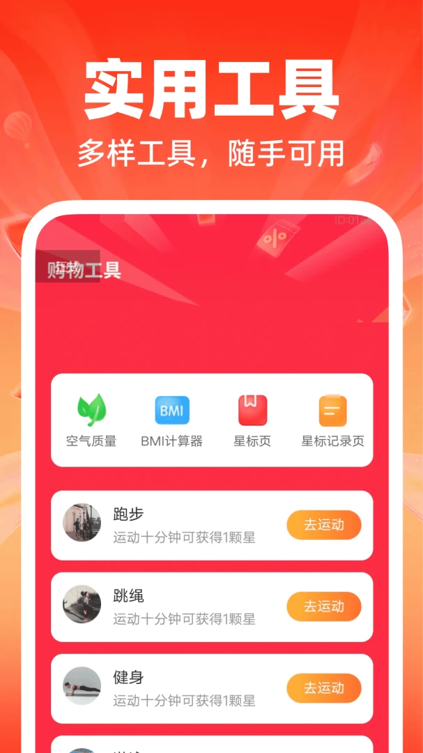 ����ƽ��С��Ʒ����1.0.0 ��Դ����