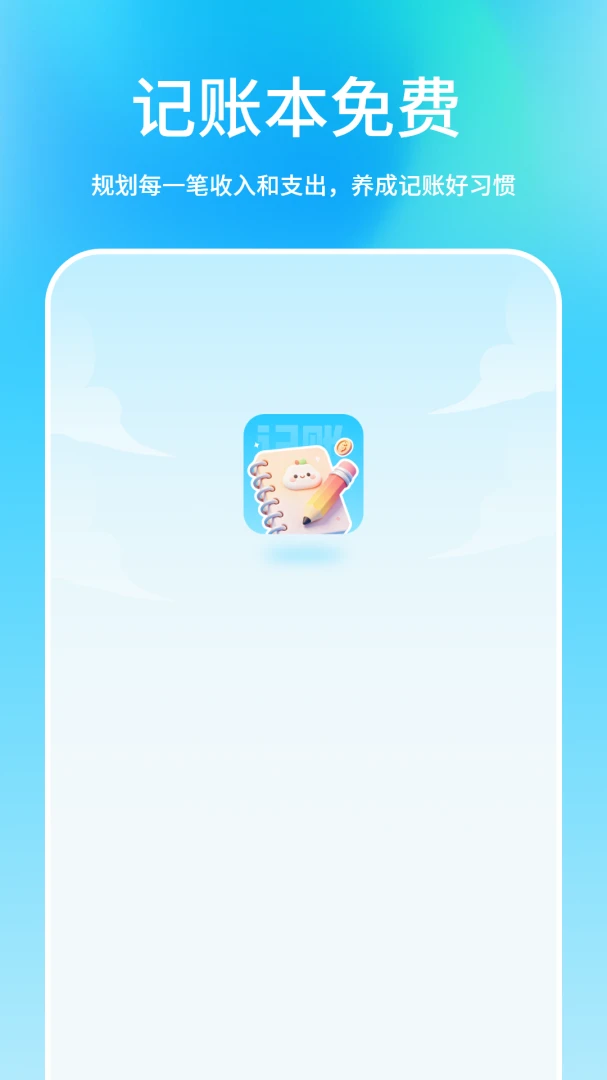 ���˱�1.3.0 �ճ���֧����