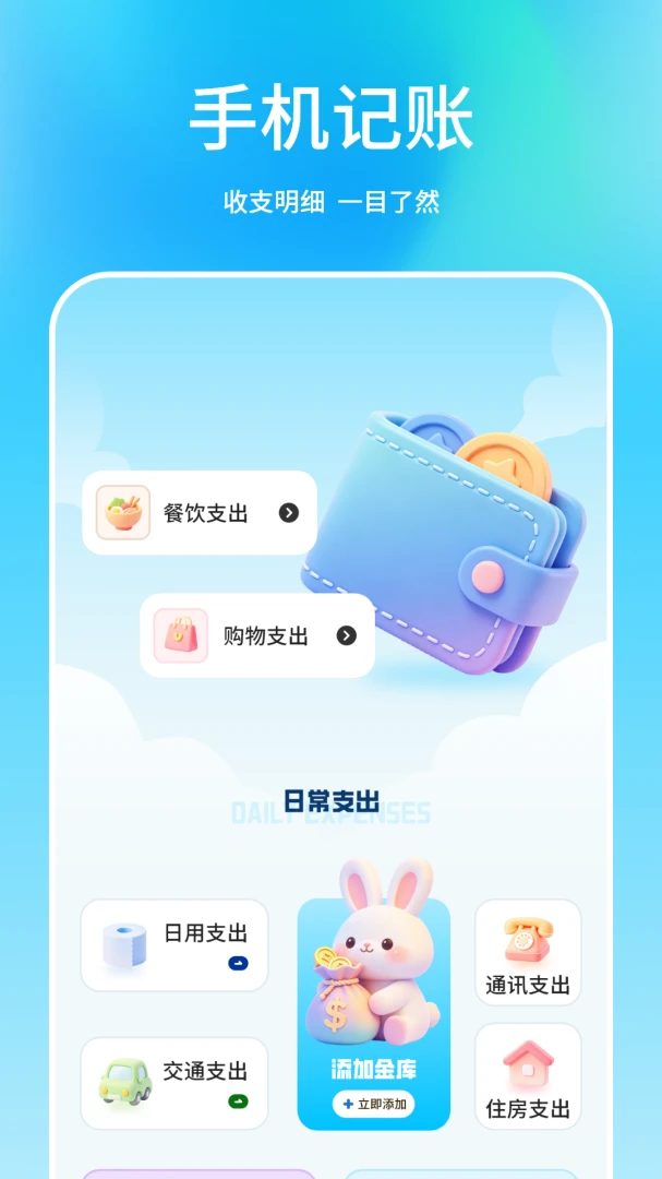 ���˱�1.3.0 �ճ���֧����