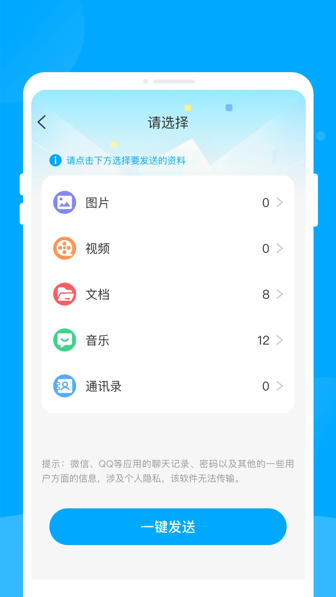 �¾��ֻ���������1.0.1 ��������