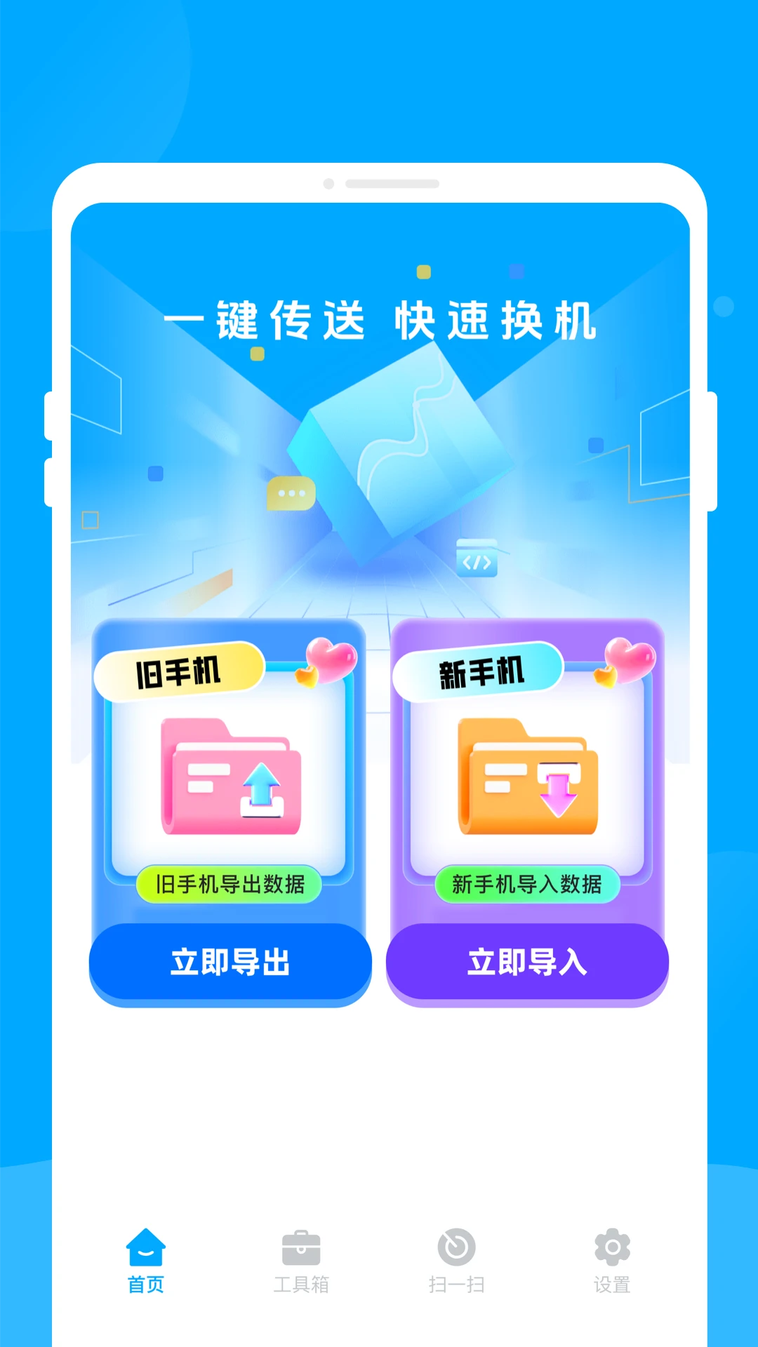 �¾��ֻ���������1.0.1 ��������