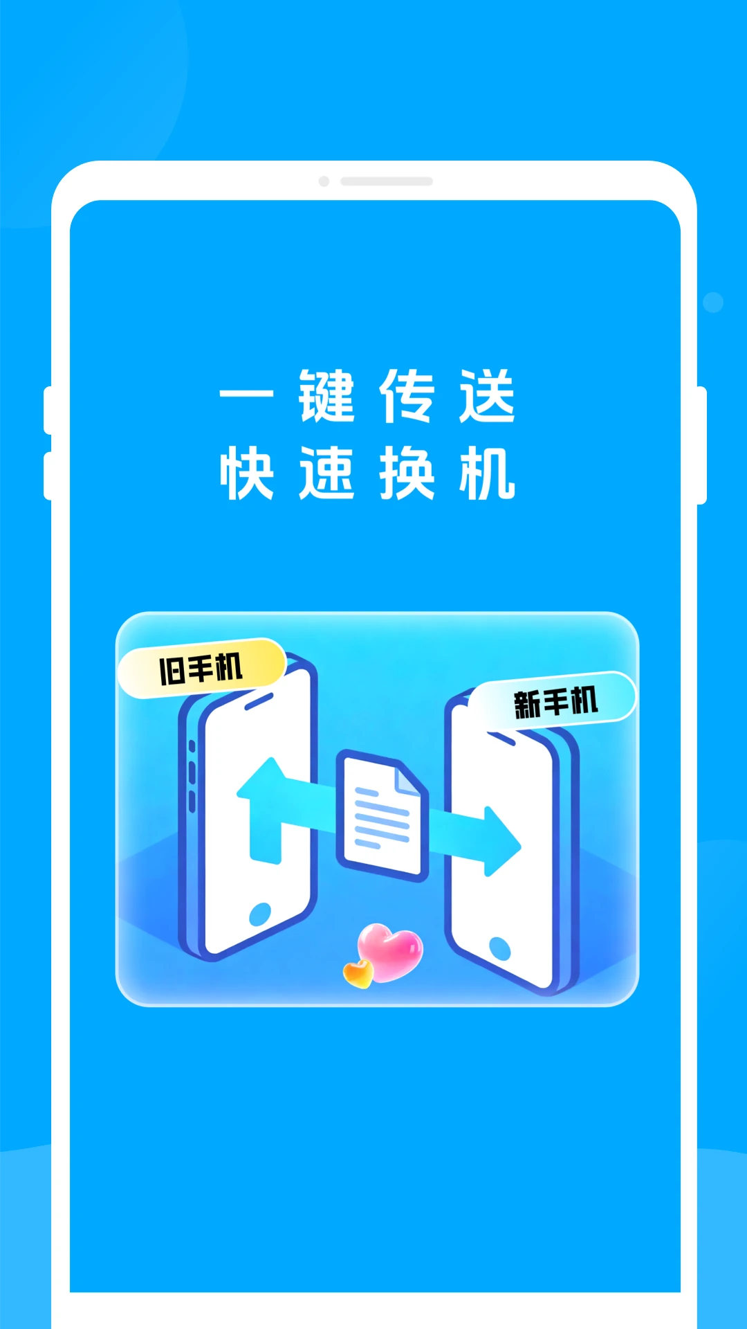 �¾��ֻ���������1.0.1 ��������