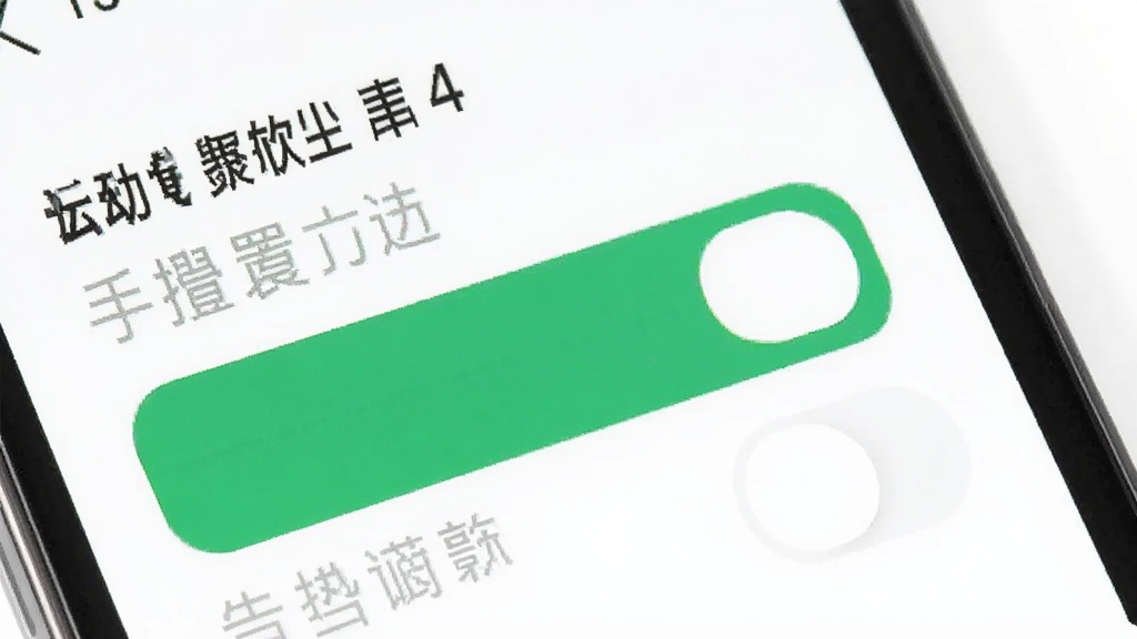 天天出来走 手机权限设置界面 显示运动数据权限开关 界面简洁 有绿色开启按钮 背景白色 布局清晰 风格扁平化 画质干净 无多余元素
