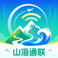 山海通联1.0.0 即时通讯